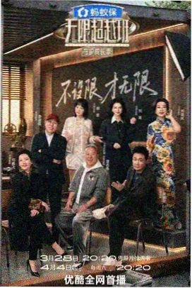 深夜书房 综艺节目在线观看